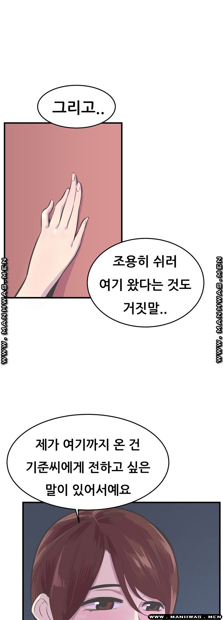 Innocent Man and Women Raw - Chapter 27 Page 7