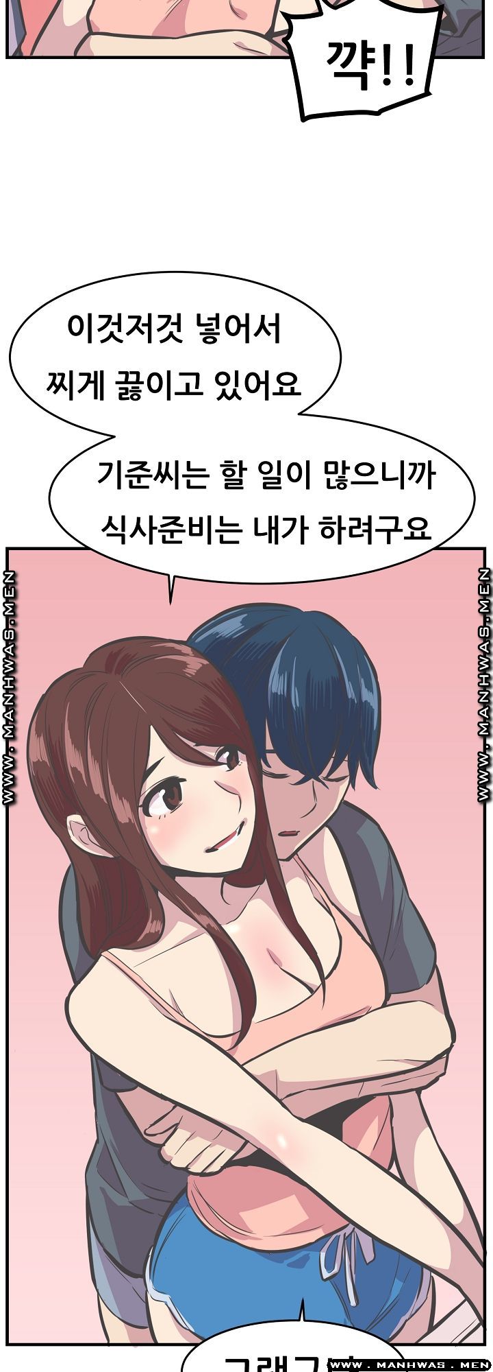 Innocent Man and Women Raw - Chapter 28 Page 16