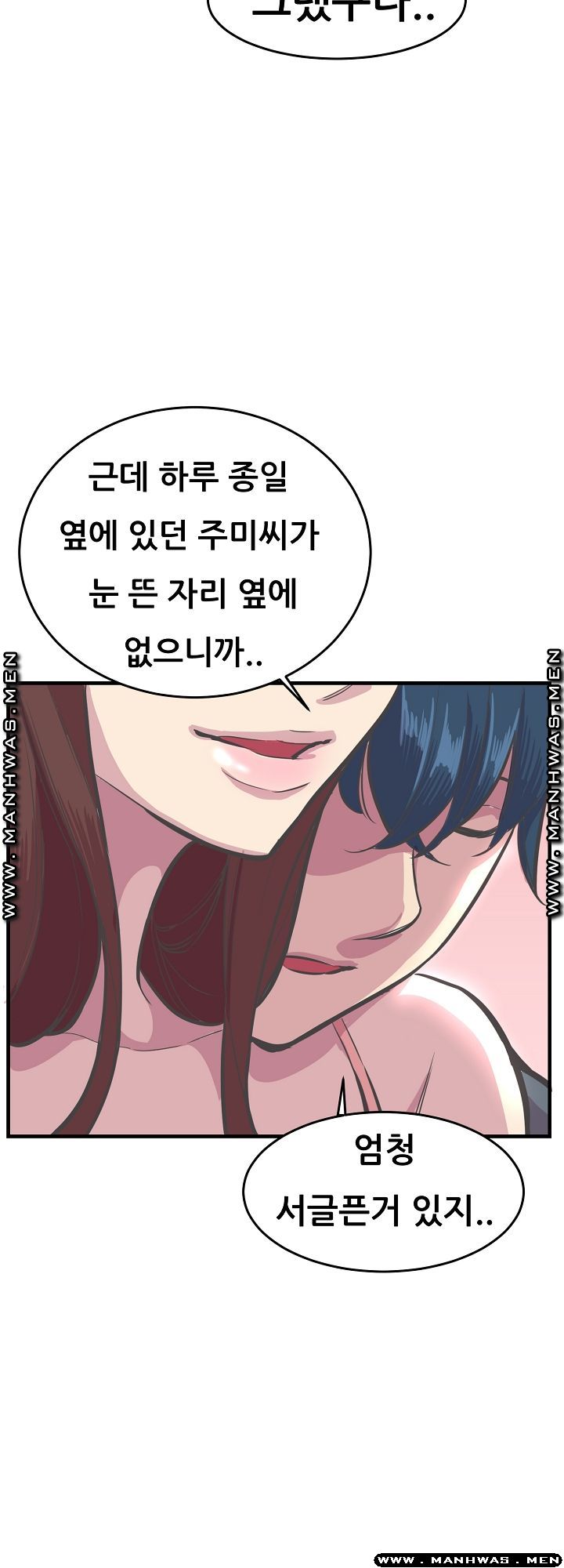 Innocent Man and Women Raw - Chapter 28 Page 17