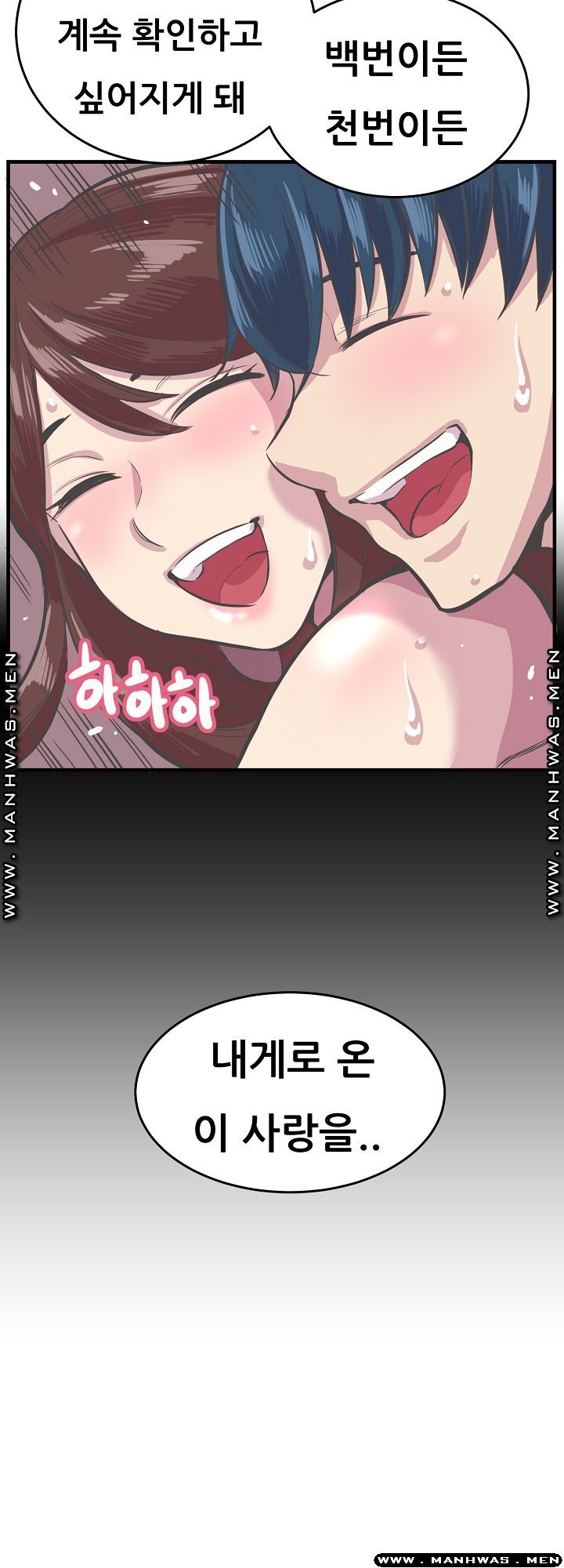 Innocent Man and Women Raw - Chapter 28 Page 43