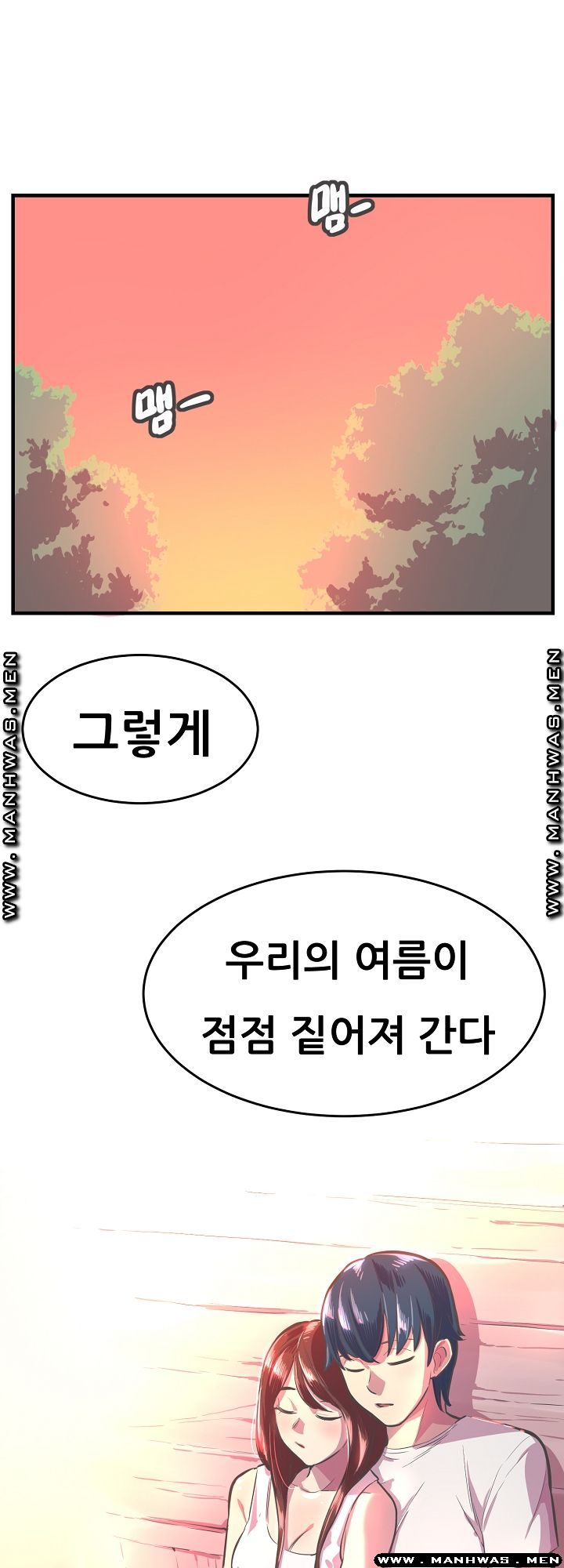Innocent Man and Women Raw - Chapter 28 Page 44