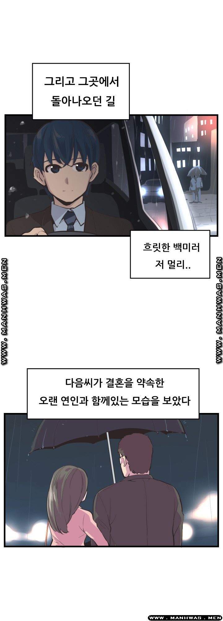 Innocent Man and Women Raw - Chapter 3 Page 5