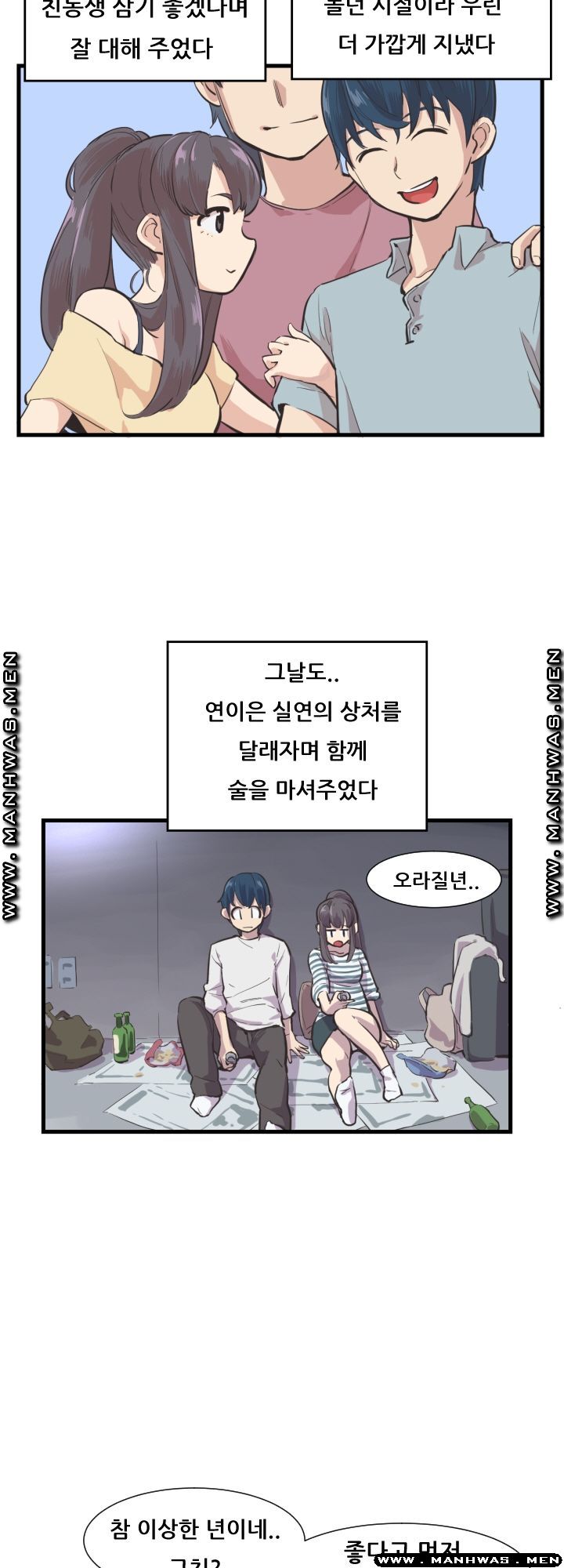 Innocent Man and Women Raw - Chapter 3 Page 9