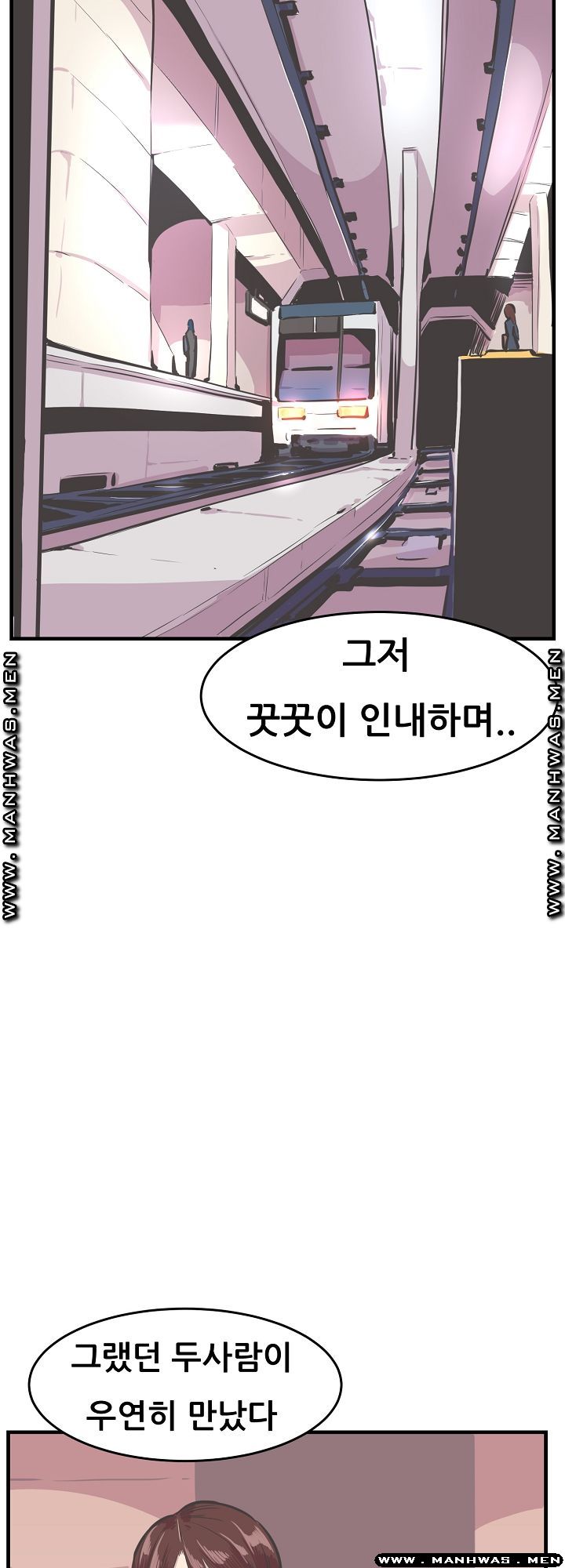 Innocent Man and Women Raw - Chapter 30 Page 11