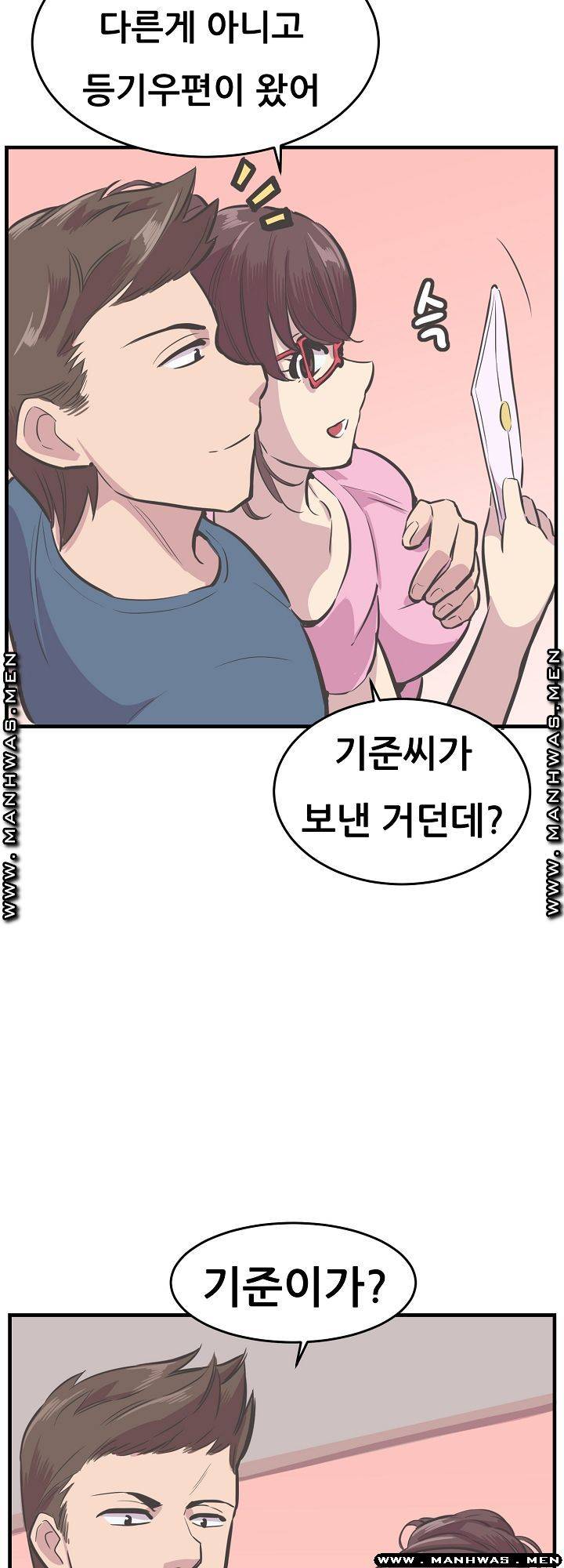 Innocent Man and Women Raw - Chapter 30 Page 32