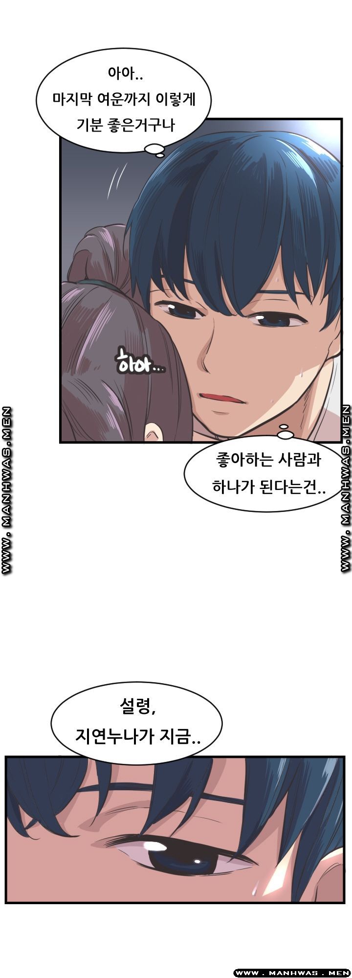 Innocent Man and Women Raw - Chapter 4 Page 33