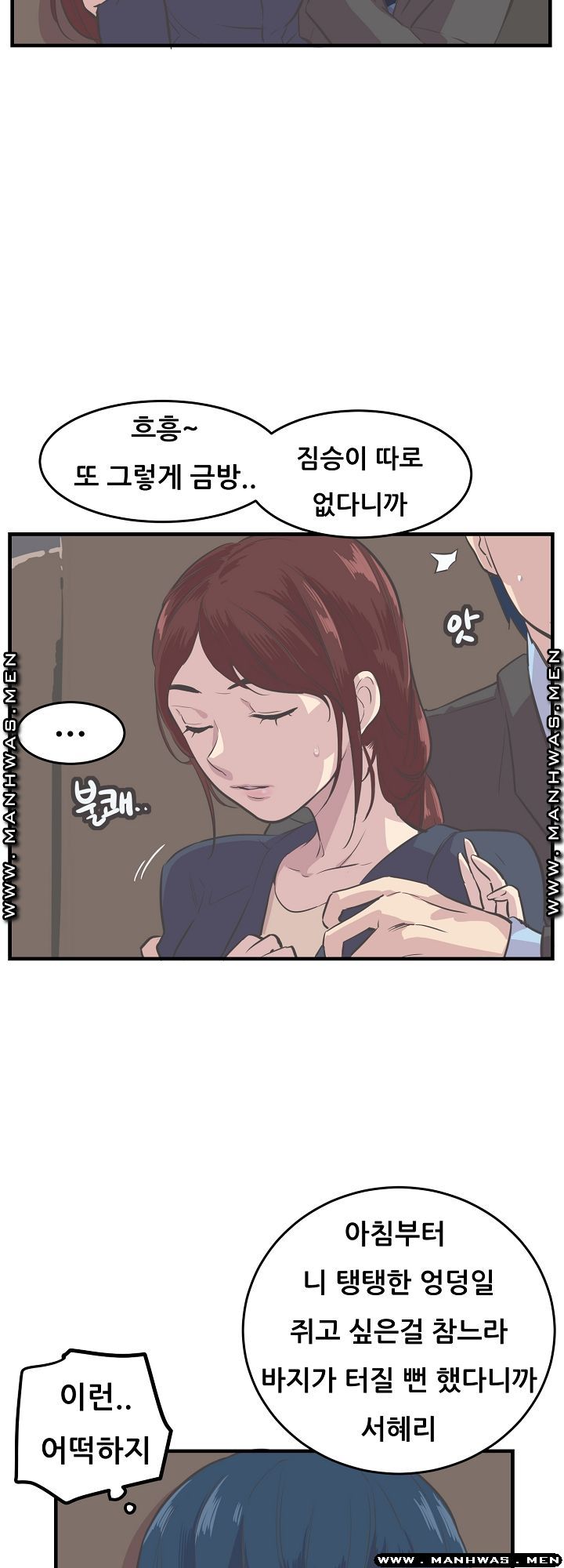 Innocent Man and Women Raw - Chapter 6 Page 20