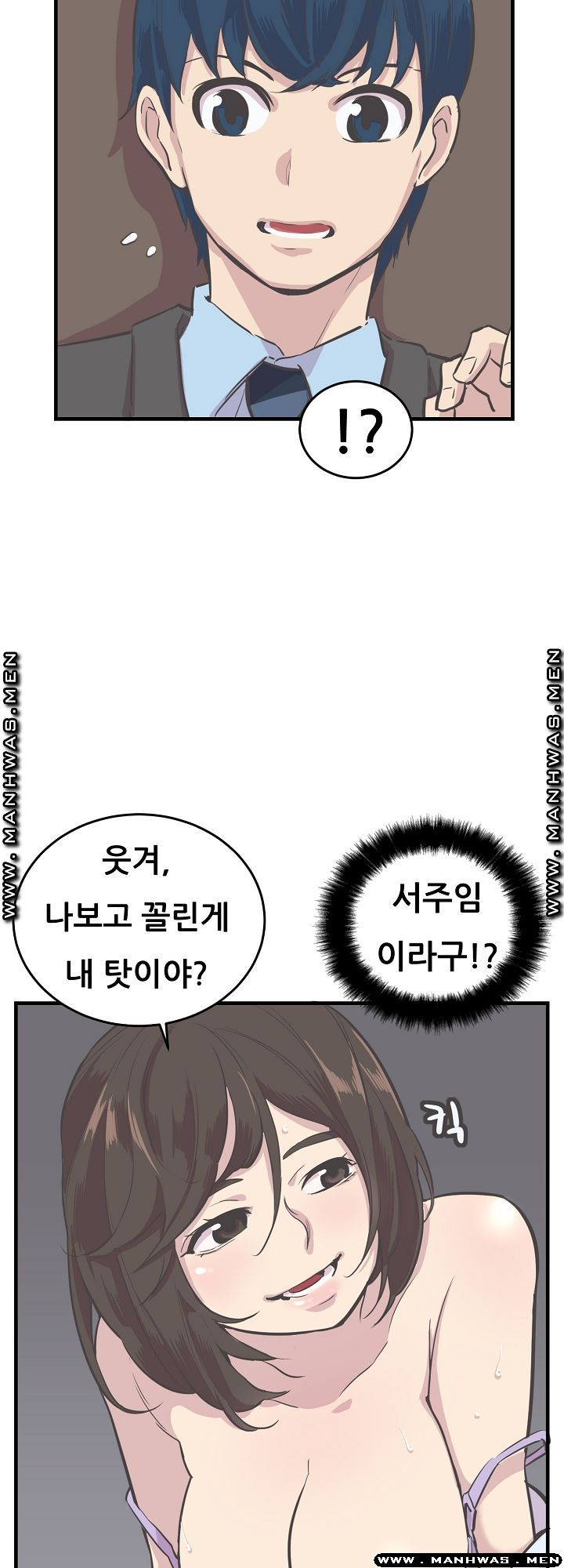 Innocent Man and Women Raw - Chapter 6 Page 21
