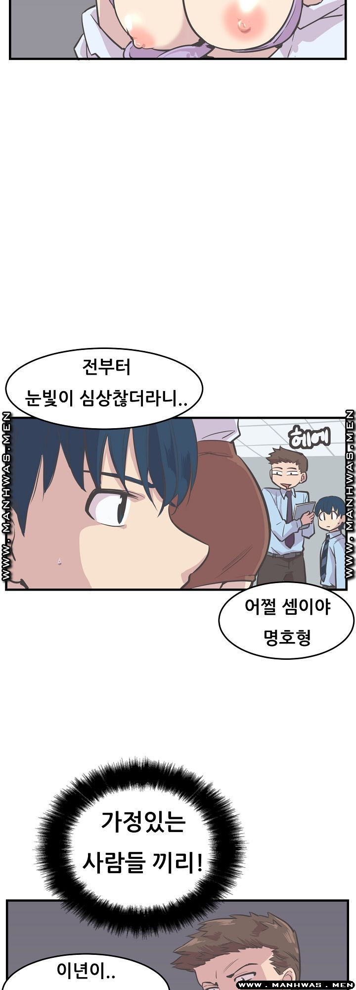 Innocent Man and Women Raw - Chapter 6 Page 22
