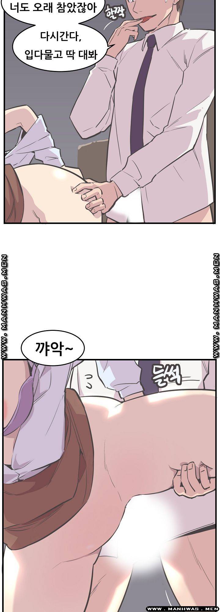 Innocent Man and Women Raw - Chapter 6 Page 23
