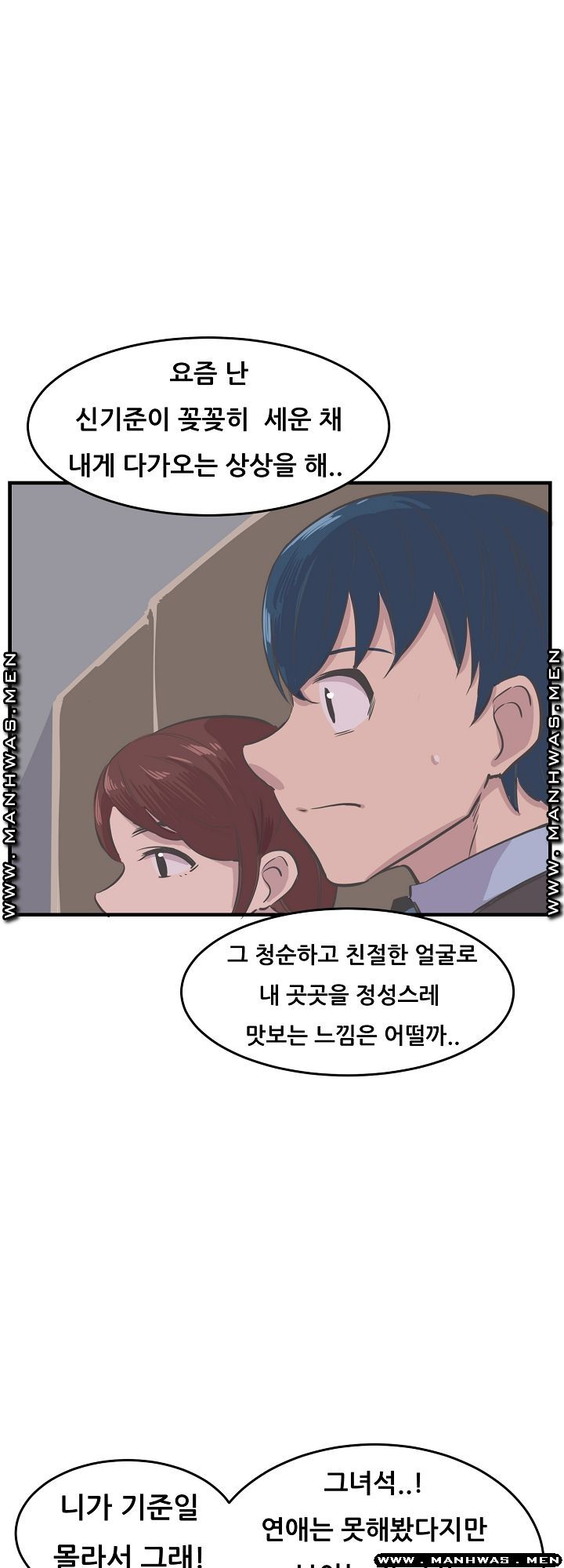 Innocent Man and Women Raw - Chapter 6 Page 30