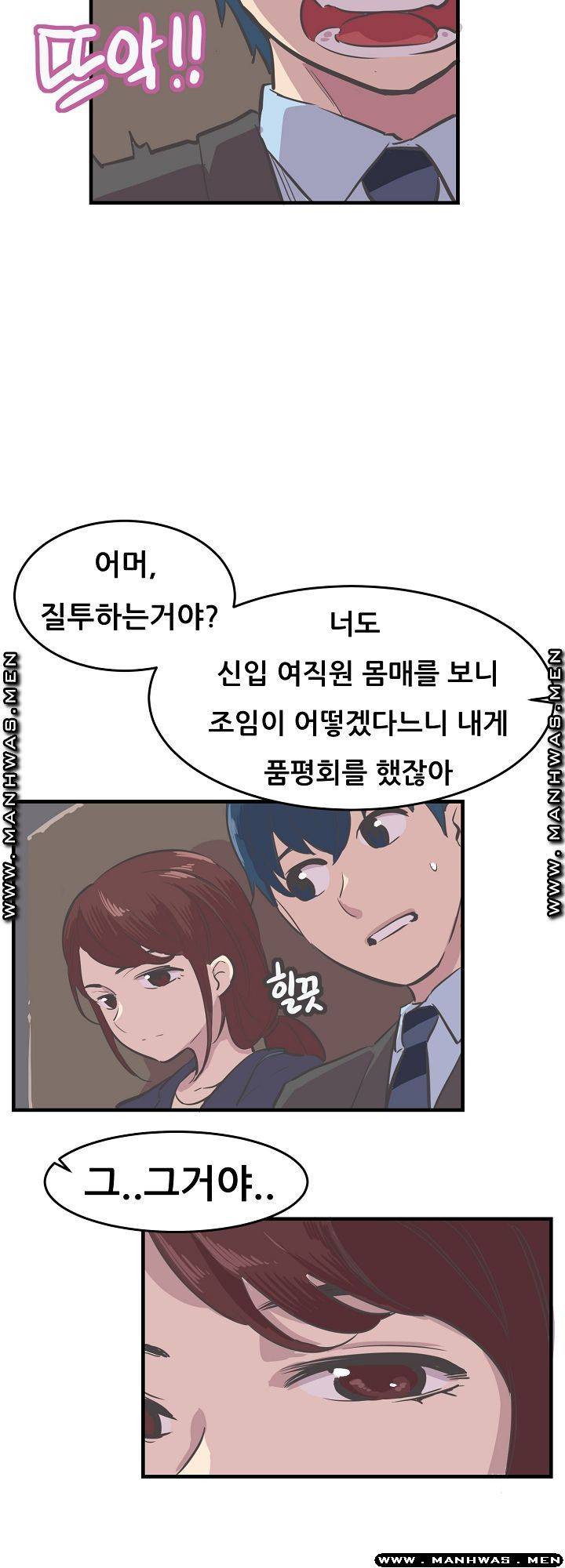 Innocent Man and Women Raw - Chapter 6 Page 32