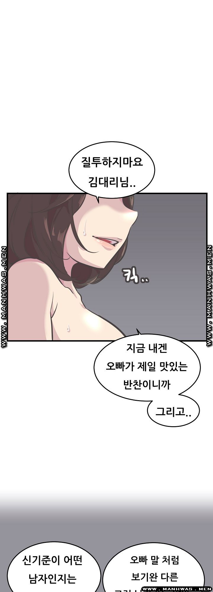 Innocent Man and Women Raw - Chapter 6 Page 33