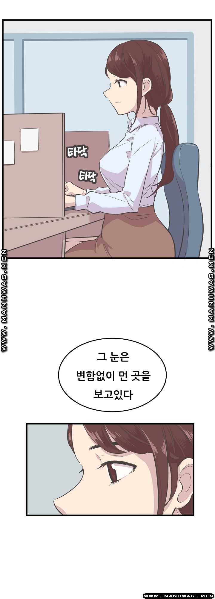 Innocent Man and Women Raw - Chapter 6 Page 8