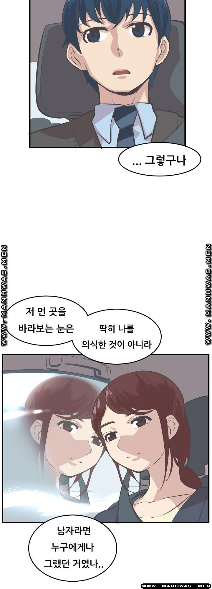 Innocent Man and Women Raw - Chapter 7 Page 11