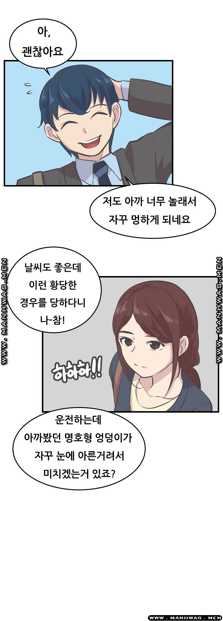 Innocent Man and Women Raw - Chapter 7 Page 20