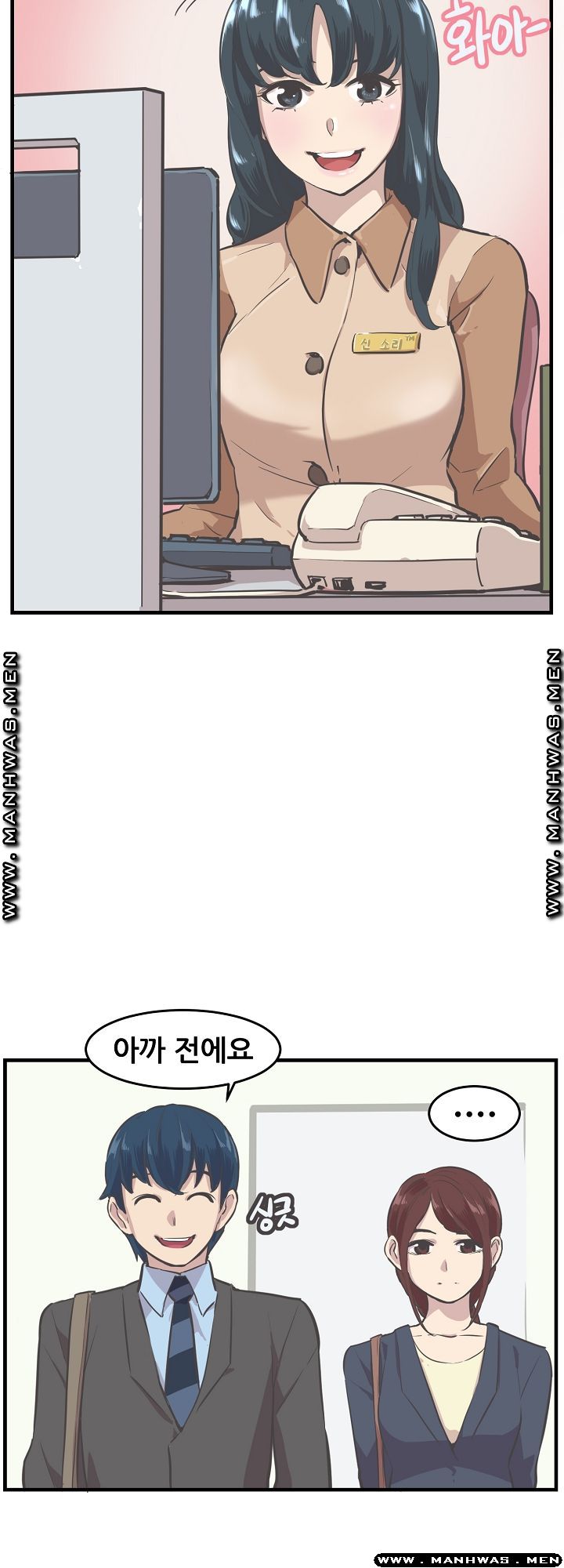 Innocent Man and Women Raw - Chapter 7 Page 32