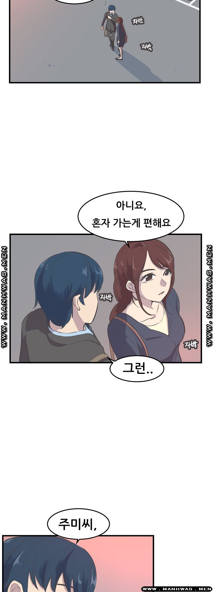 Innocent Man and Women Raw - Chapter 8 Page 24