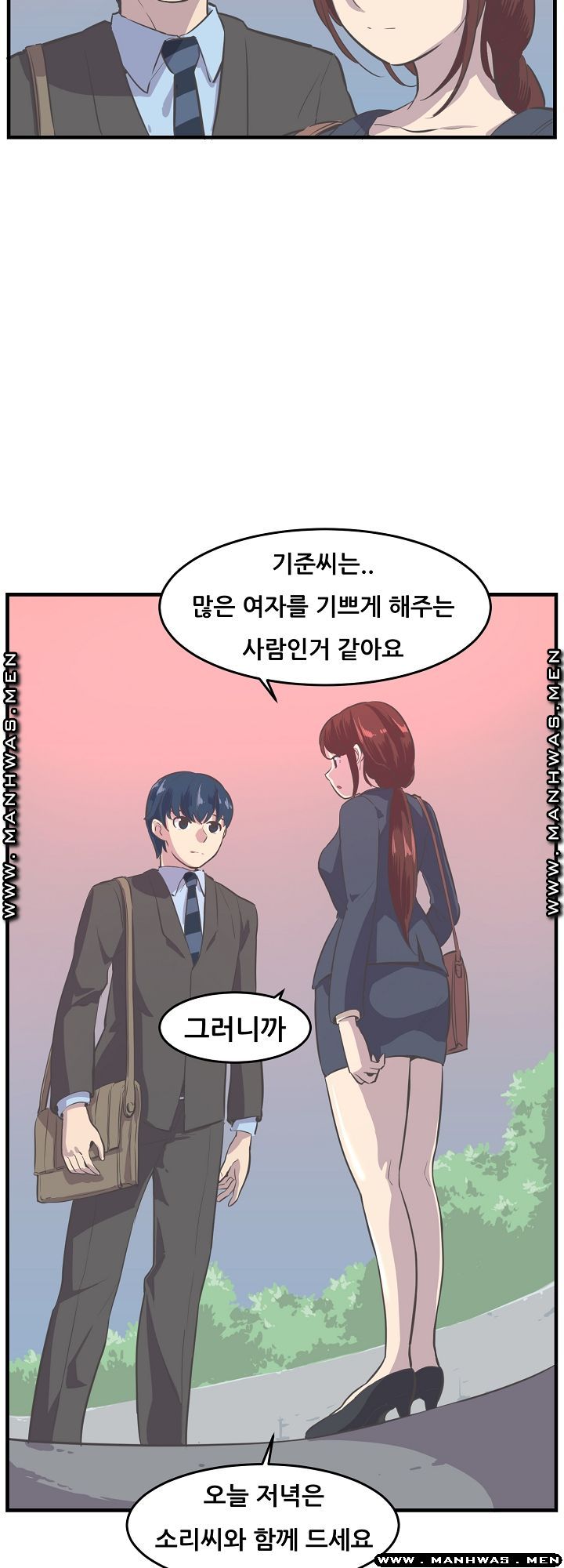 Innocent Man and Women Raw - Chapter 8 Page 26