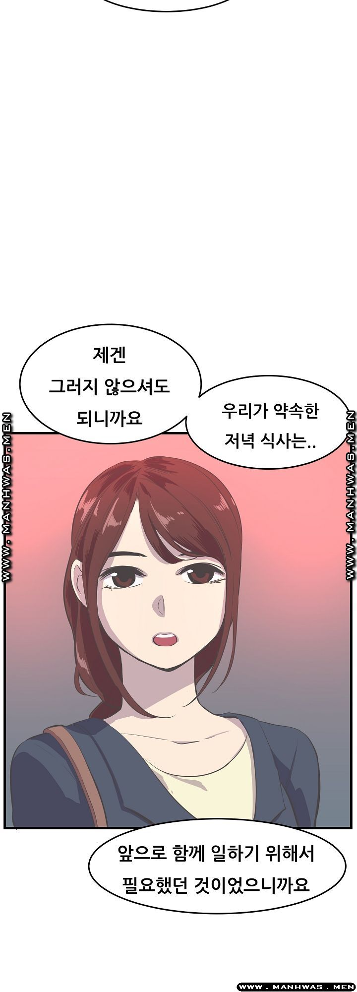 Innocent Man and Women Raw - Chapter 8 Page 27