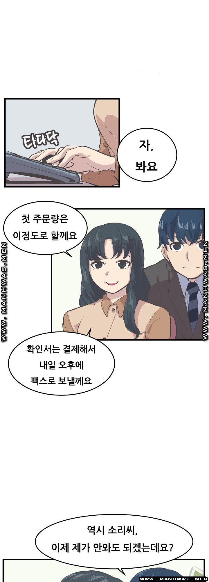 Innocent Man and Women Raw - Chapter 8 Page 5