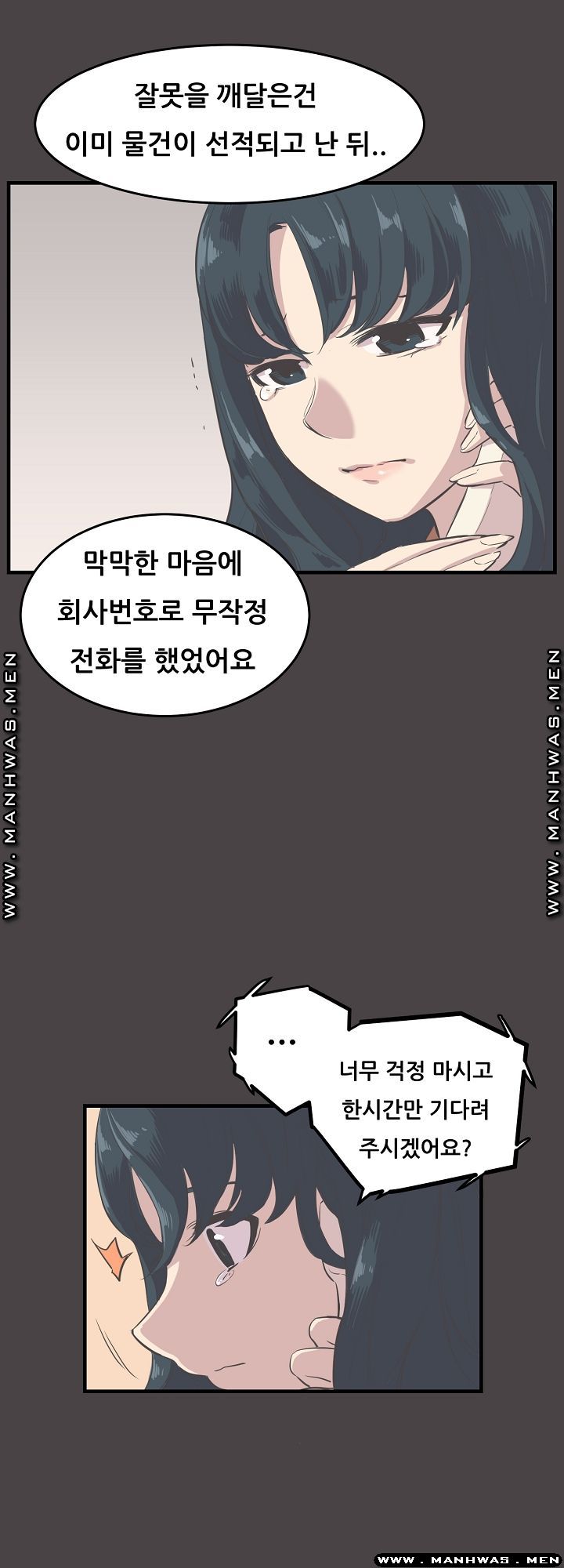Innocent Man and Women Raw - Chapter 8 Page 9