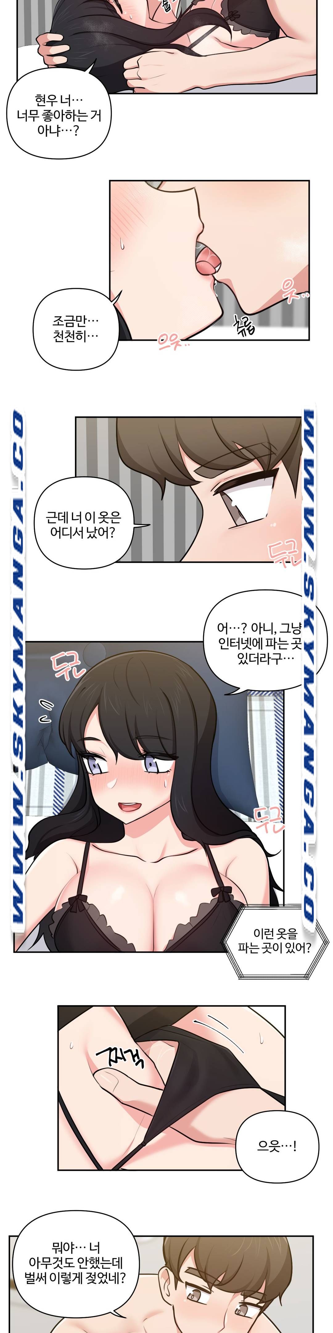 Friends or F-Buddies Raw - Chapter 28 Page 8
