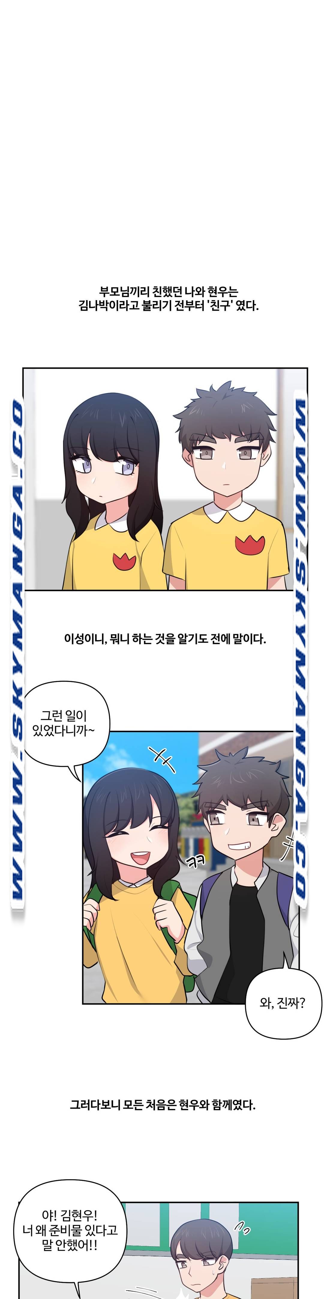Friends or F-Buddies Raw - Chapter 29 Page 2
