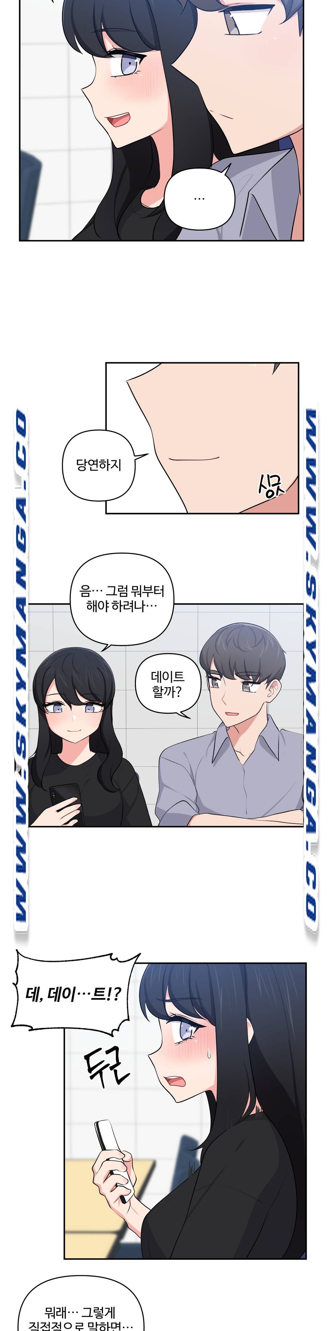 Friends or F-Buddies Raw - Chapter 30 Page 10