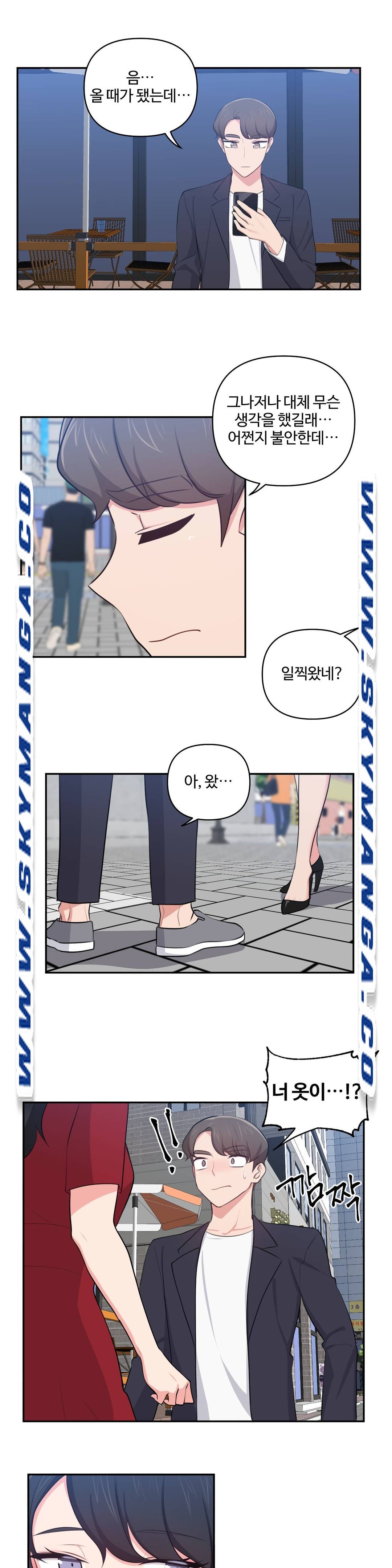 Friends or F-Buddies Raw - Chapter 30 Page 13