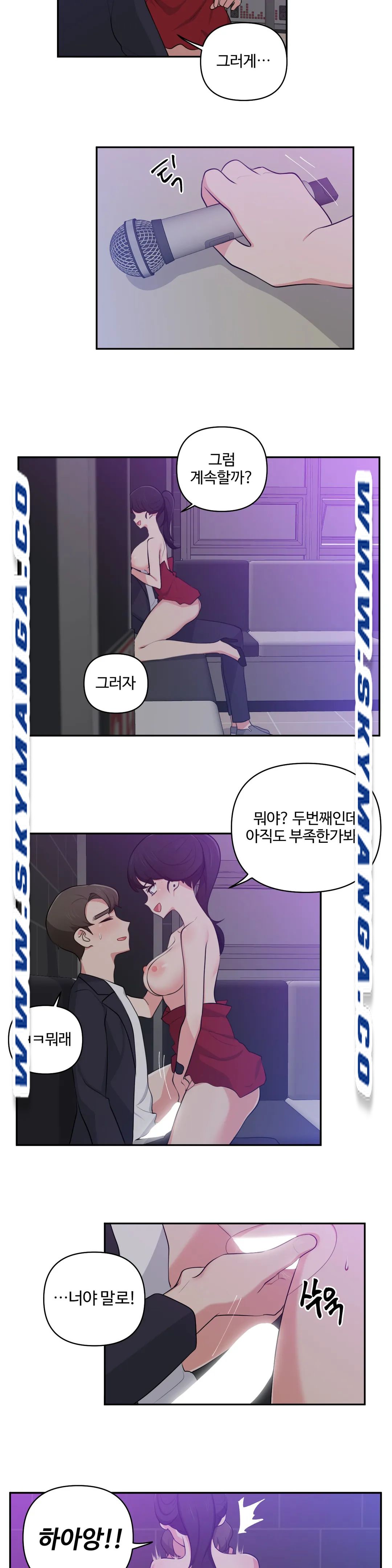Friends or F-Buddies Raw - Chapter 31 Page 16