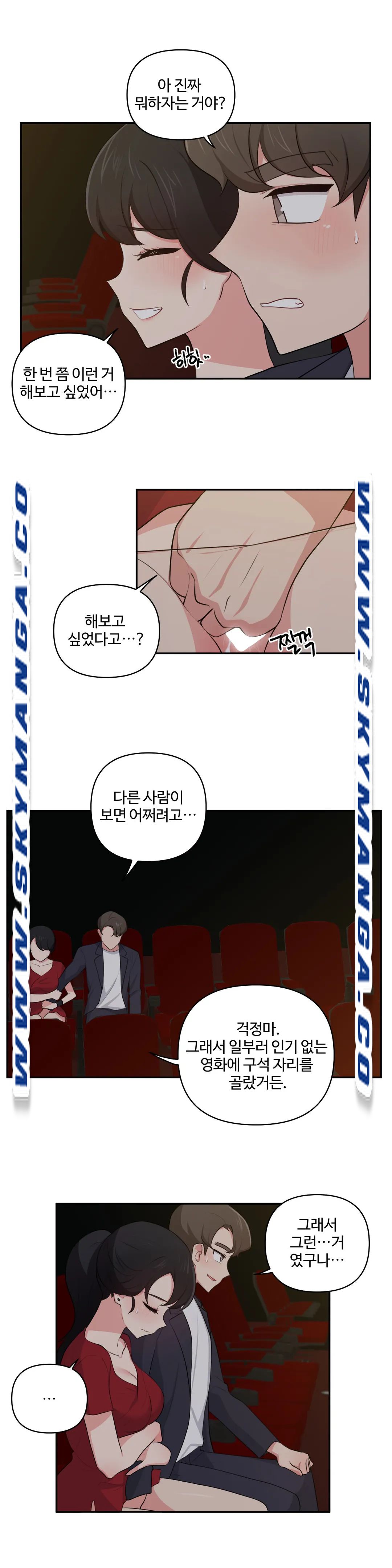 Friends or F-Buddies Raw - Chapter 31 Page 2