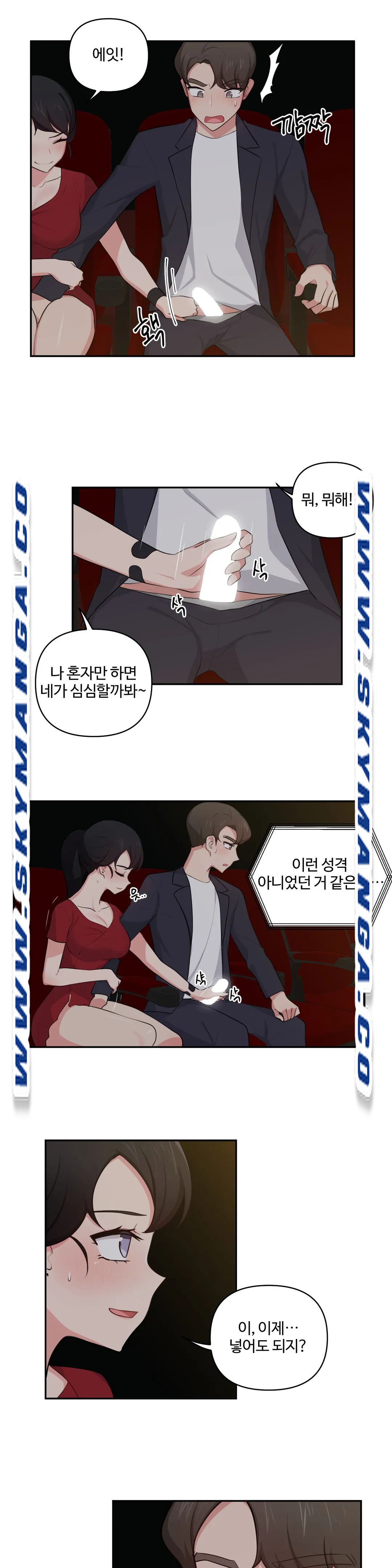 Friends or F-Buddies Raw - Chapter 31 Page 3