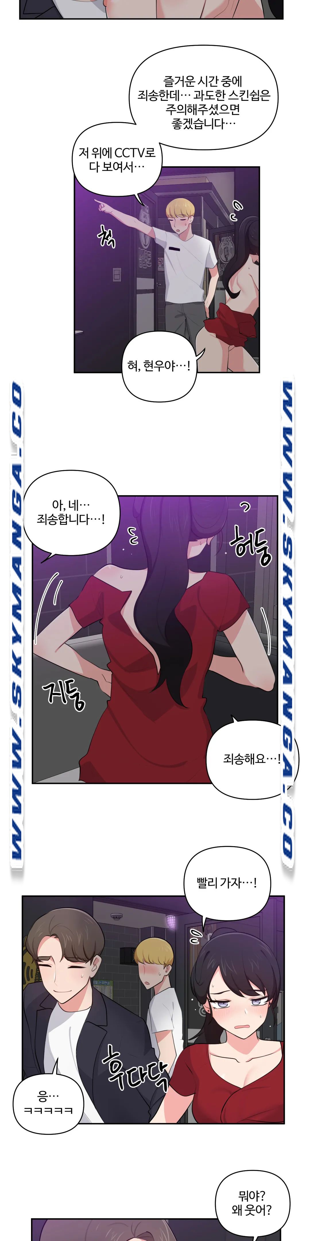 Friends or F-Buddies Raw - Chapter 32 Page 3