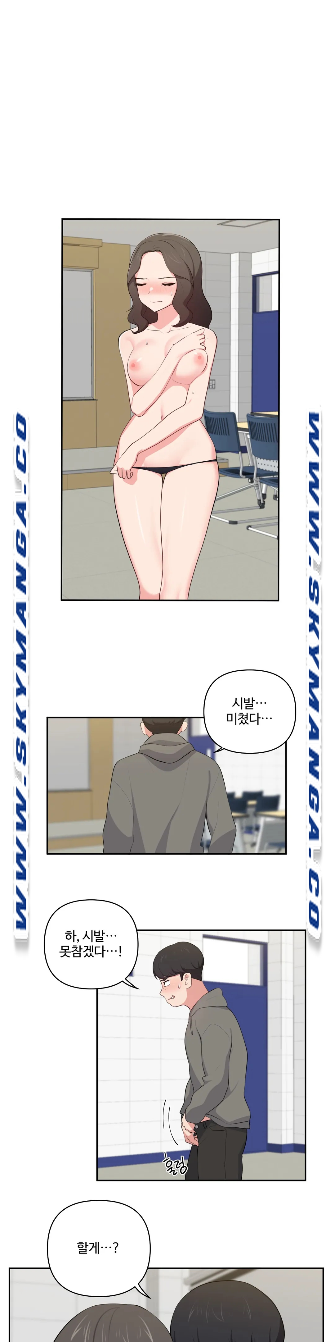 Friends or F-Buddies Raw - Chapter 41 Page 1