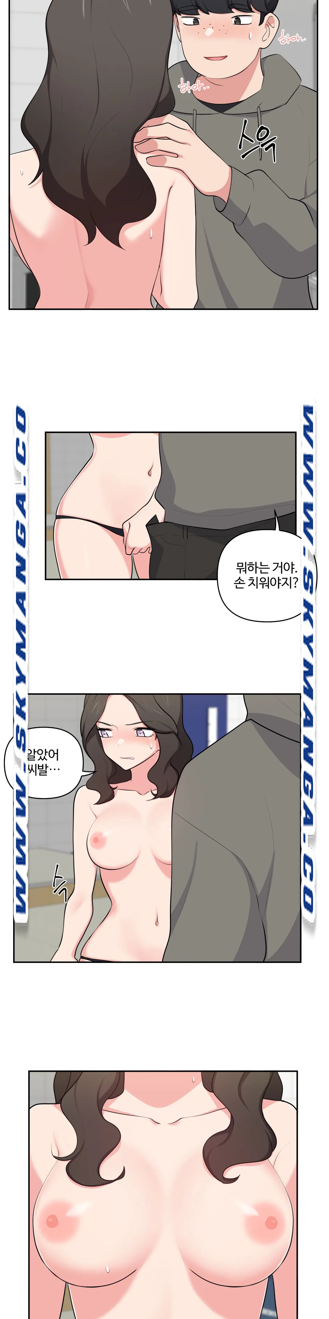 Friends or F-Buddies Raw - Chapter 41 Page 2