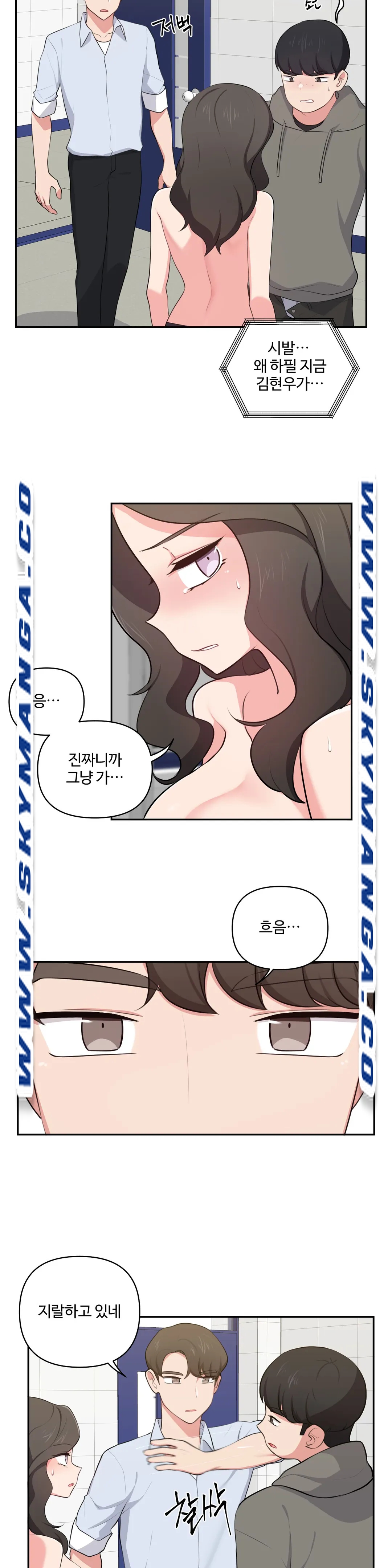 Friends or F-Buddies Raw - Chapter 41 Page 6