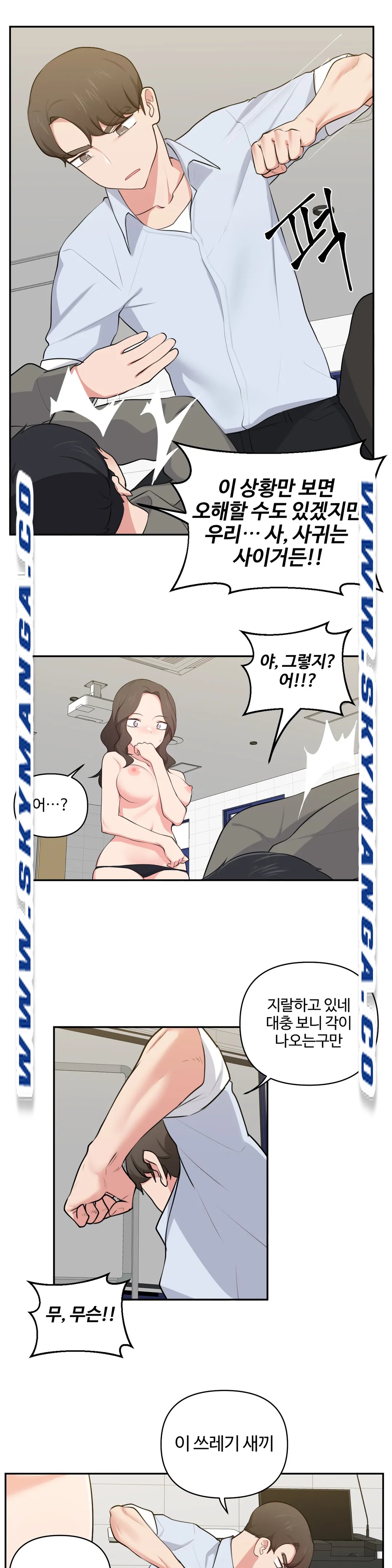 Friends or F-Buddies Raw - Chapter 41 Page 8
