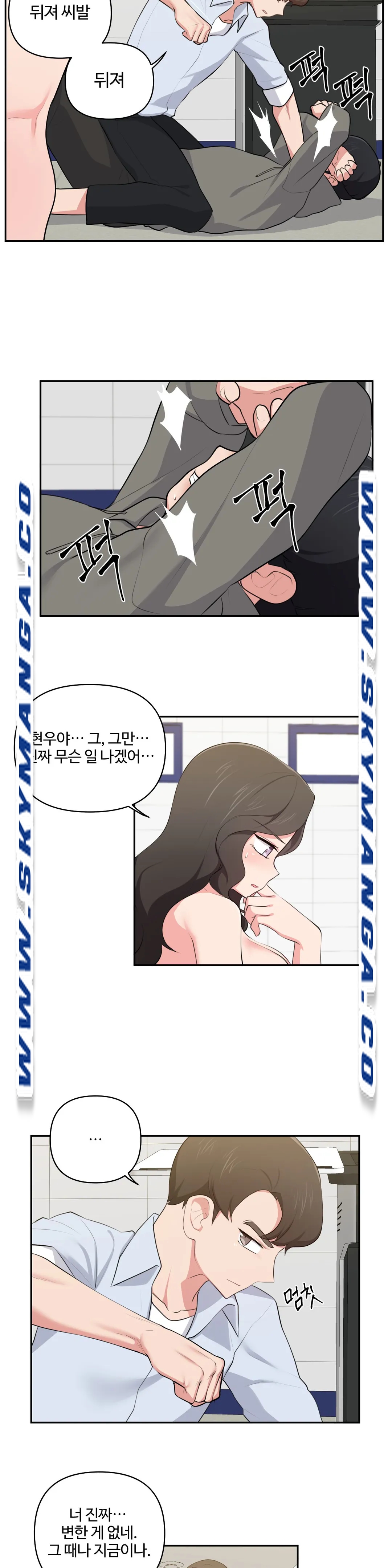 Friends or F-Buddies Raw - Chapter 41 Page 9