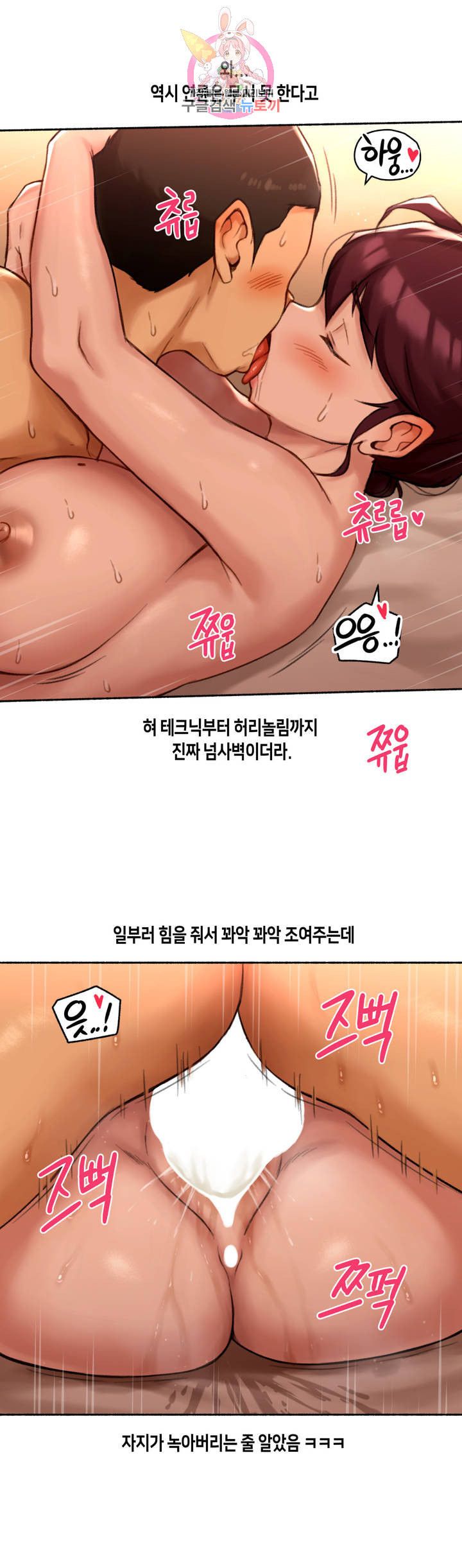 Sexual Exploits Raw - Chapter 48 Page 23