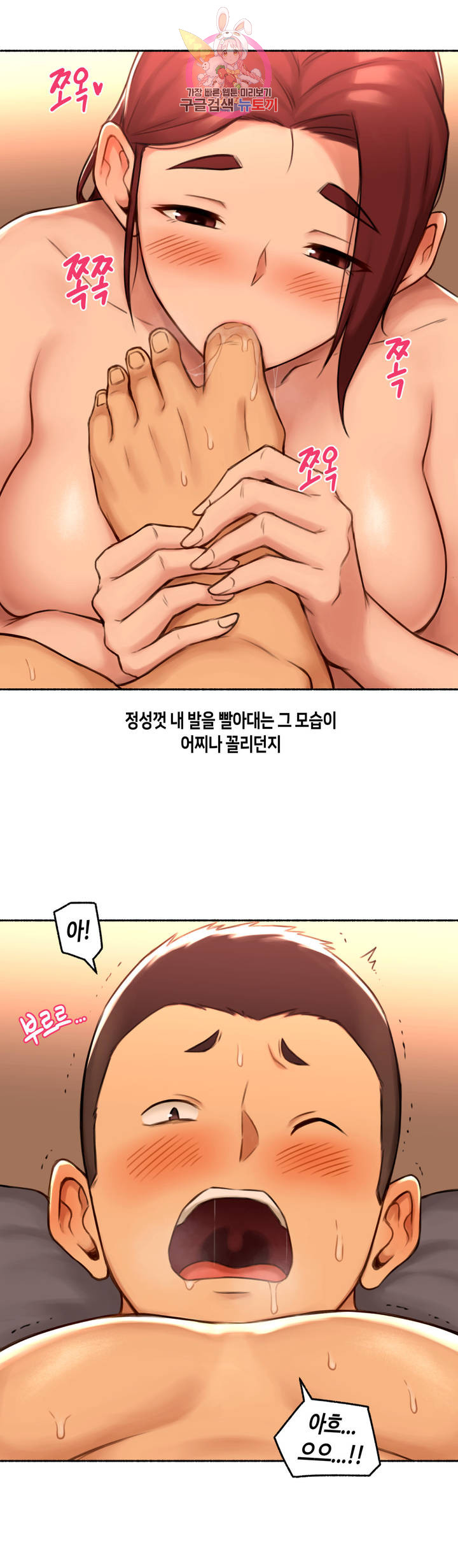 Sexual Exploits Raw - Chapter 57 Page 22