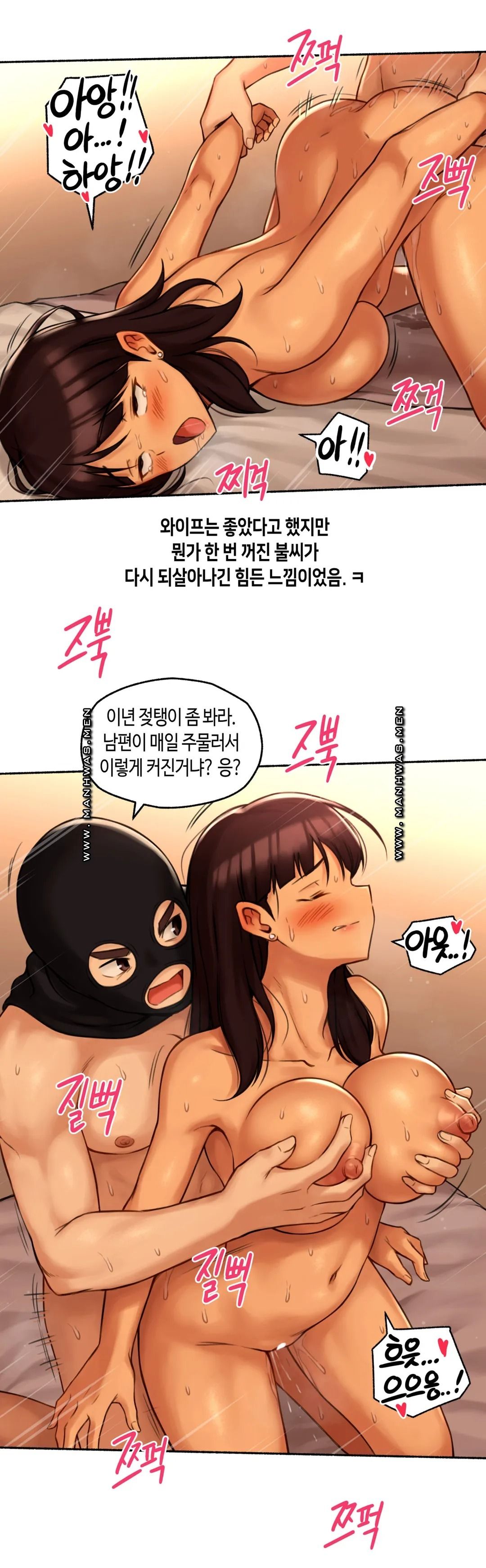 Sexual Exploits Raw - Chapter 62 Page 29