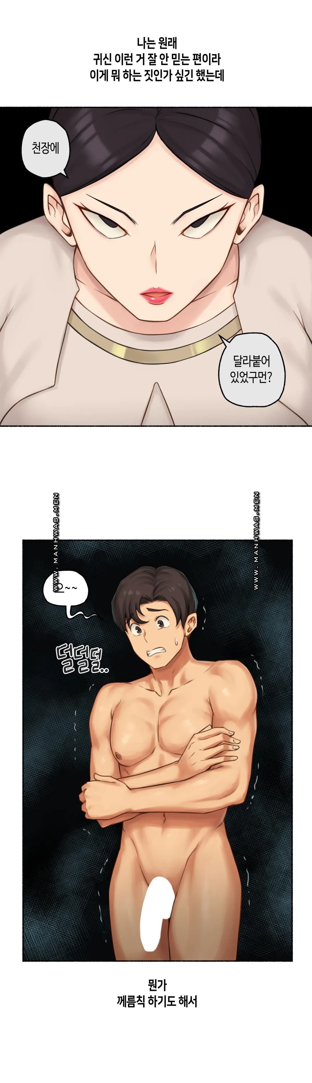 Sexual Exploits Raw - Chapter 63 Page 26