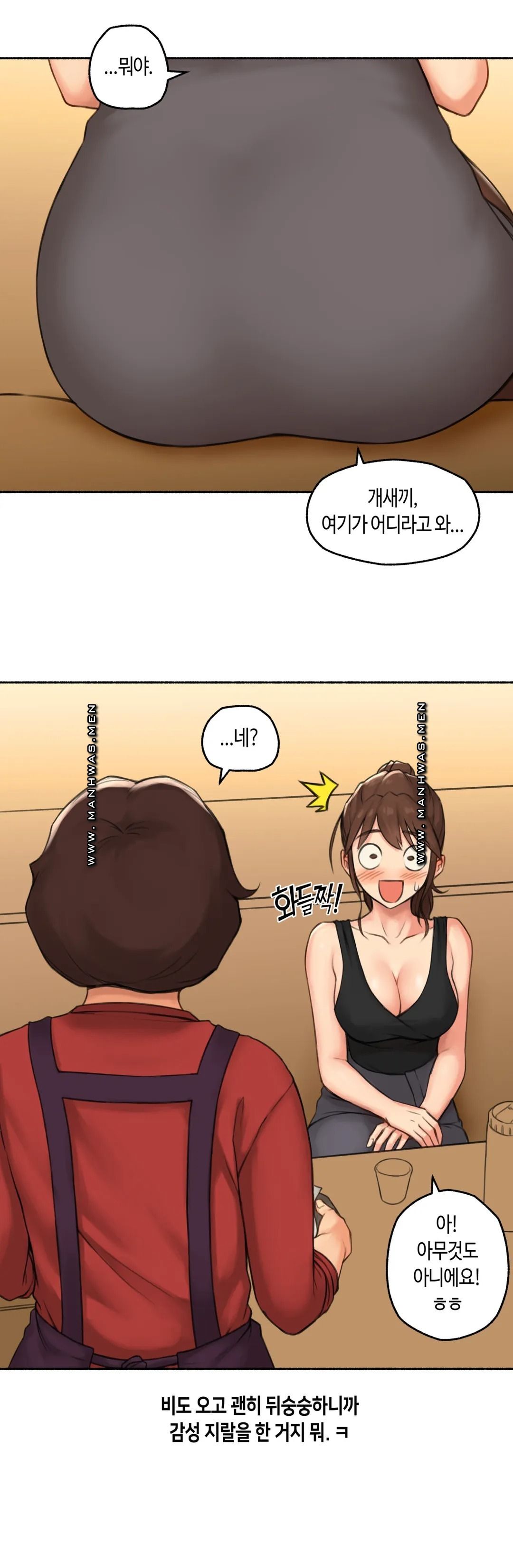Sexual Exploits Raw - Chapter 65 Page 14