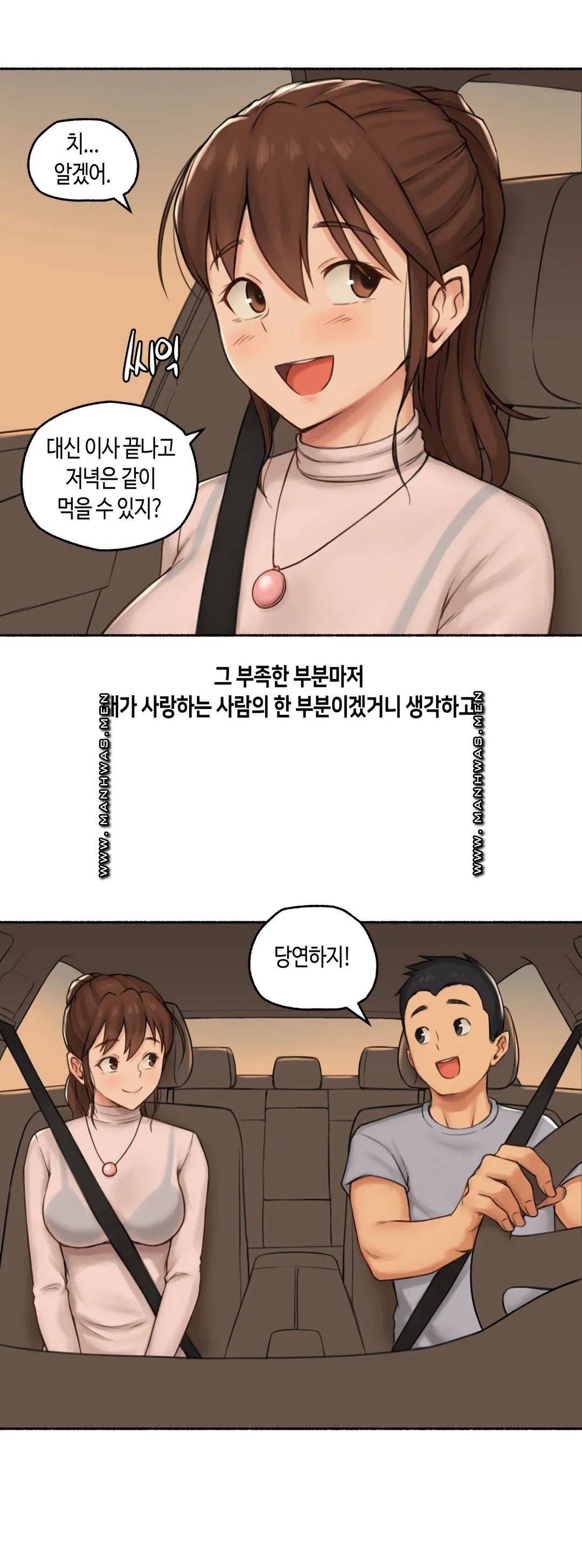 Sexual Exploits Raw - Chapter 66 Page 28