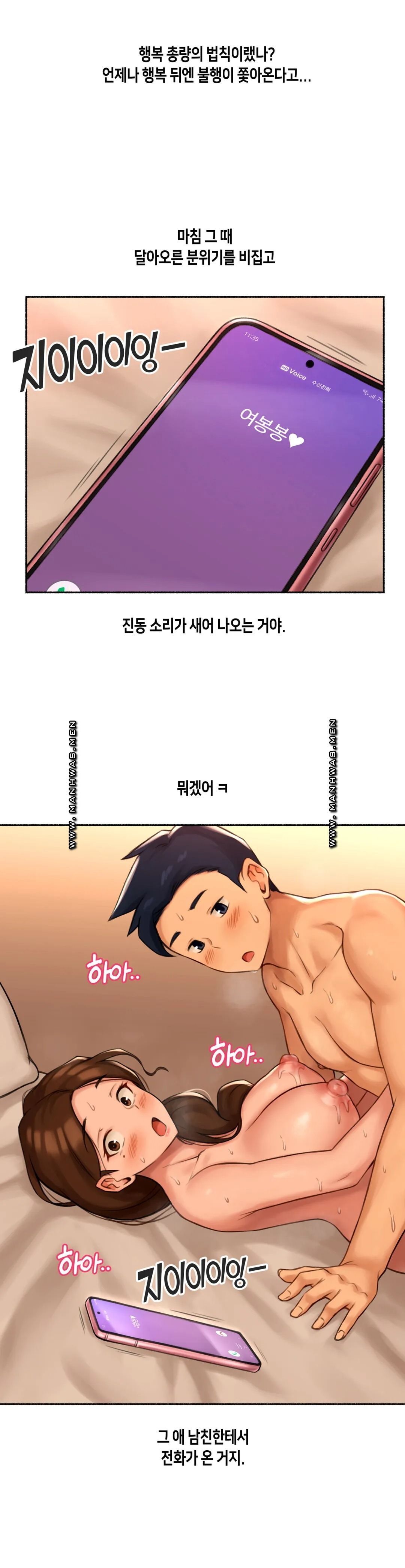 Sexual Exploits Raw - Chapter 70 Page 31