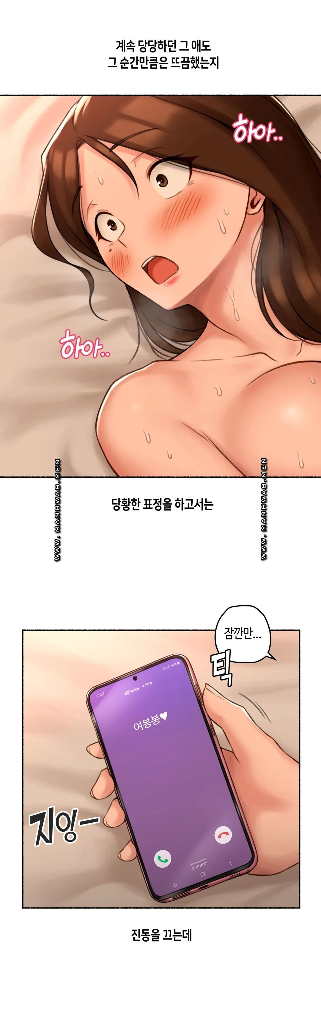 Sexual Exploits Raw - Chapter 70 Page 32