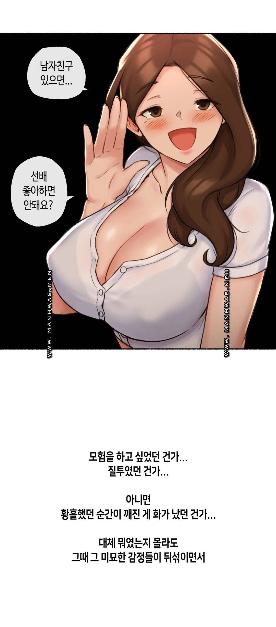 Sexual Exploits Raw - Chapter 70 Page 33