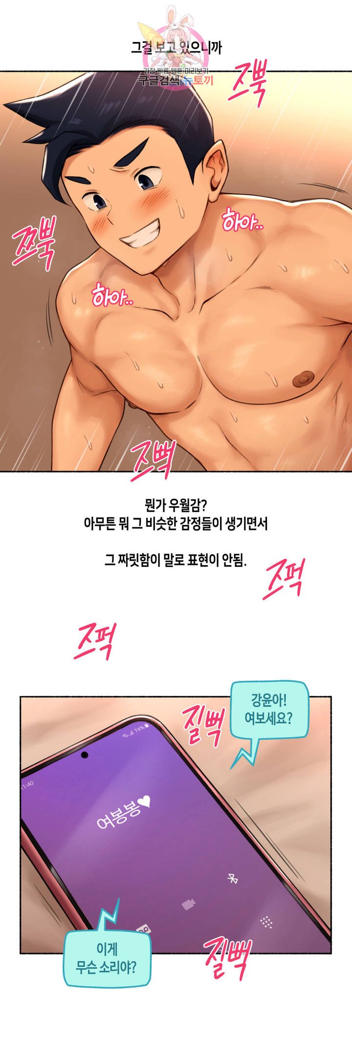 Sexual Exploits Raw - Chapter 71 Page 14