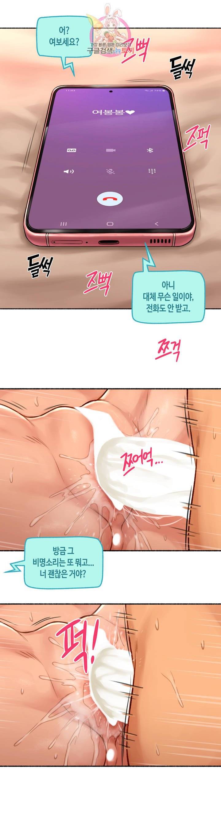 Sexual Exploits Raw - Chapter 71 Page 22